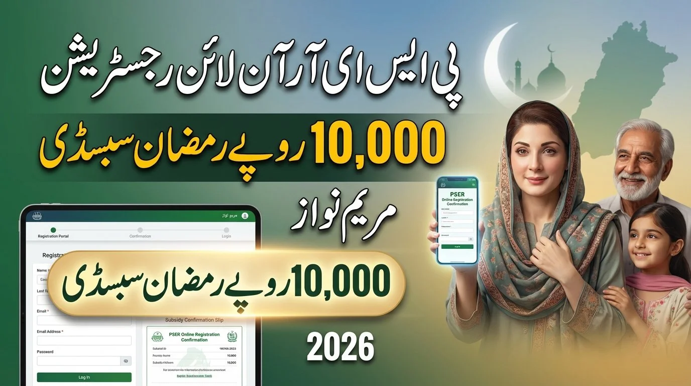 Apkxec CM Maryam Nawaz Ramzan 10000 Package 2026 – Online Apply, Eligibility & CNIC